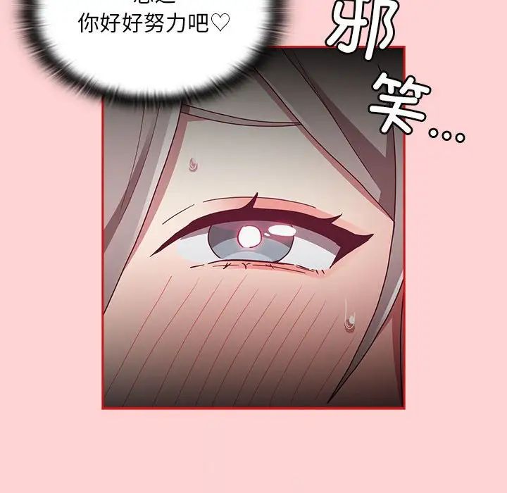 不请自来的未婚妻第83话