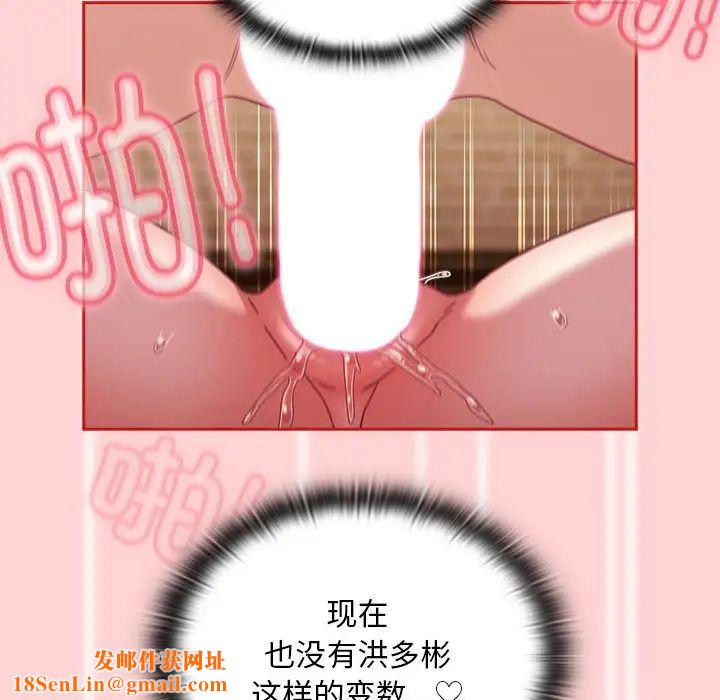 不请自来的未婚妻第83话