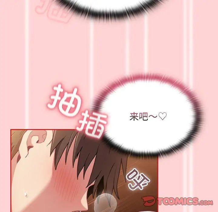 不请自来的未婚妻第83话