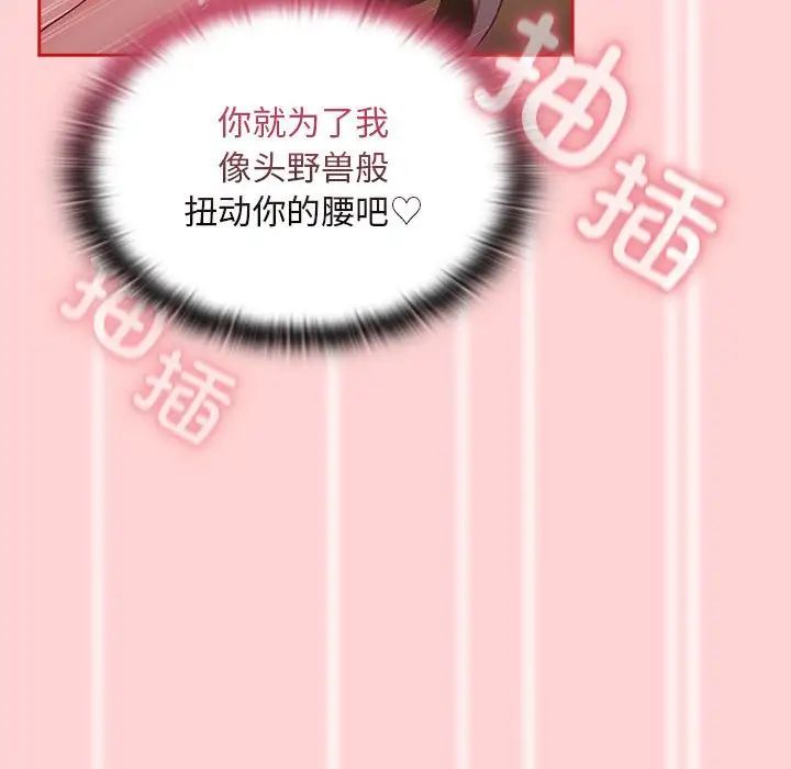 不请自来的未婚妻第83话