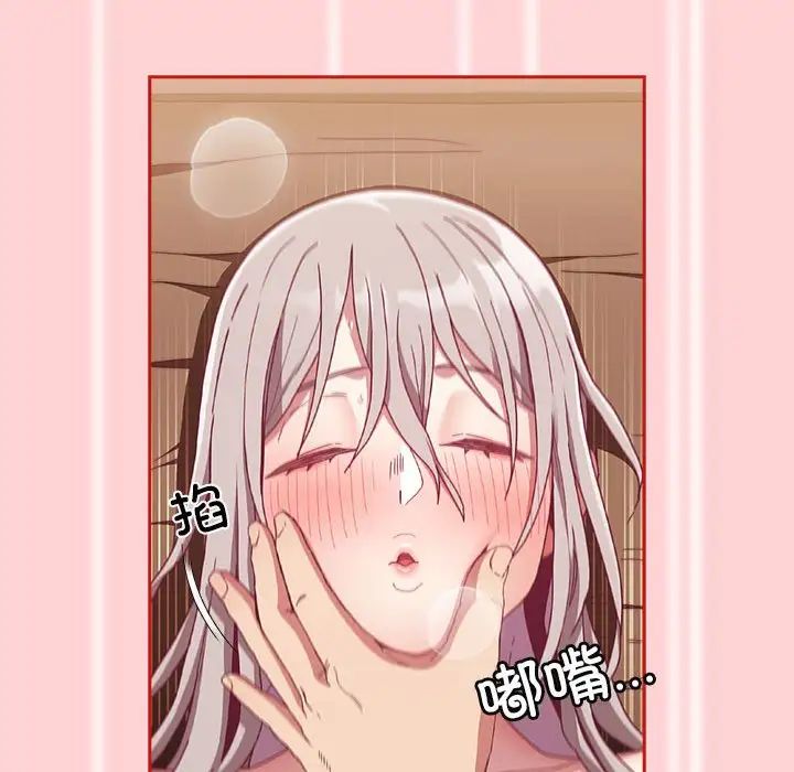 不请自来的未婚妻第83话