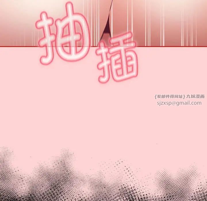 不请自来的未婚妻第83话