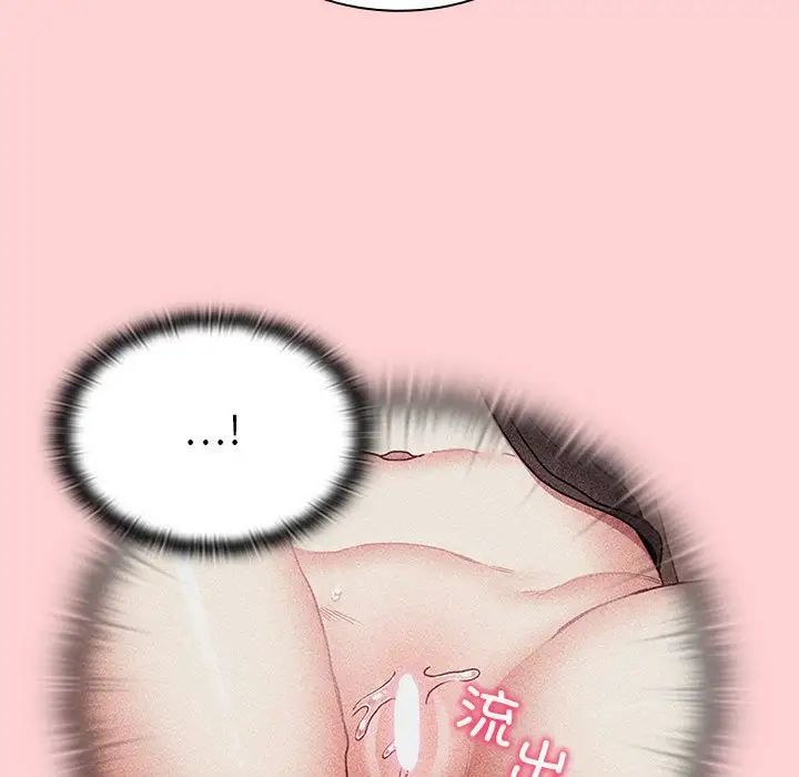 不请自来的未婚妻第83话