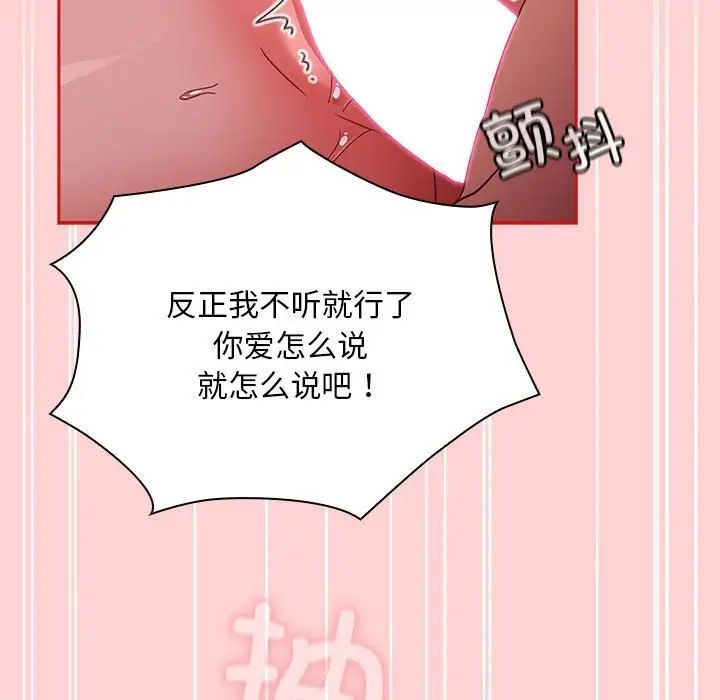 不请自来的未婚妻第83话