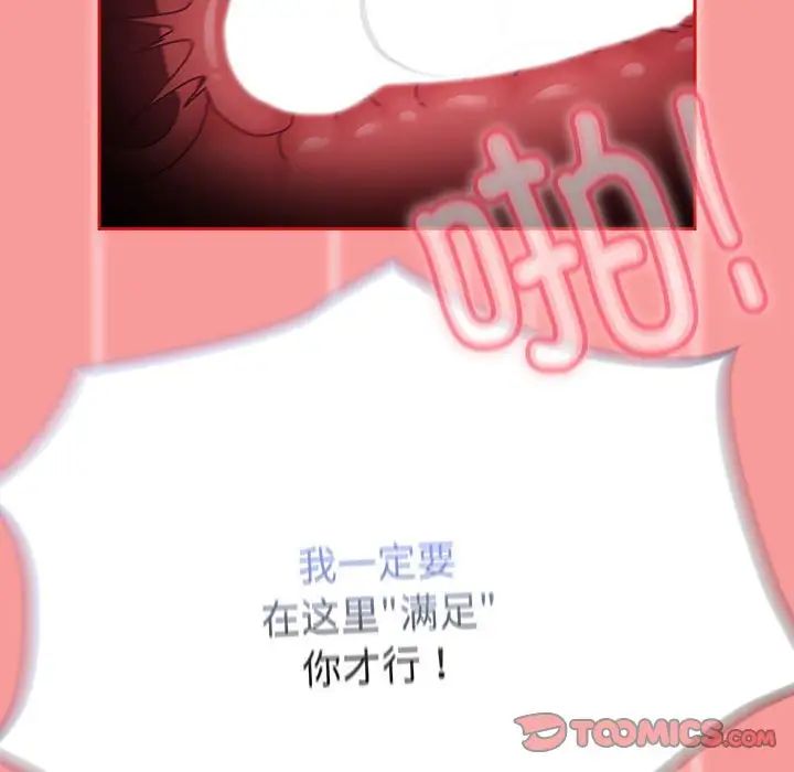 不请自来的未婚妻第83话