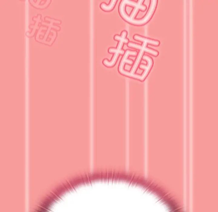 不请自来的未婚妻第83话