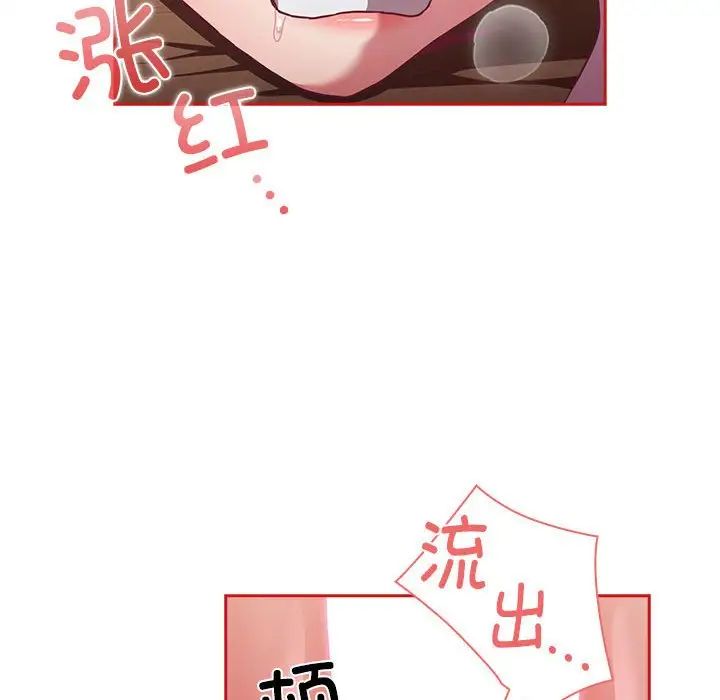 不请自来的未婚妻第83话