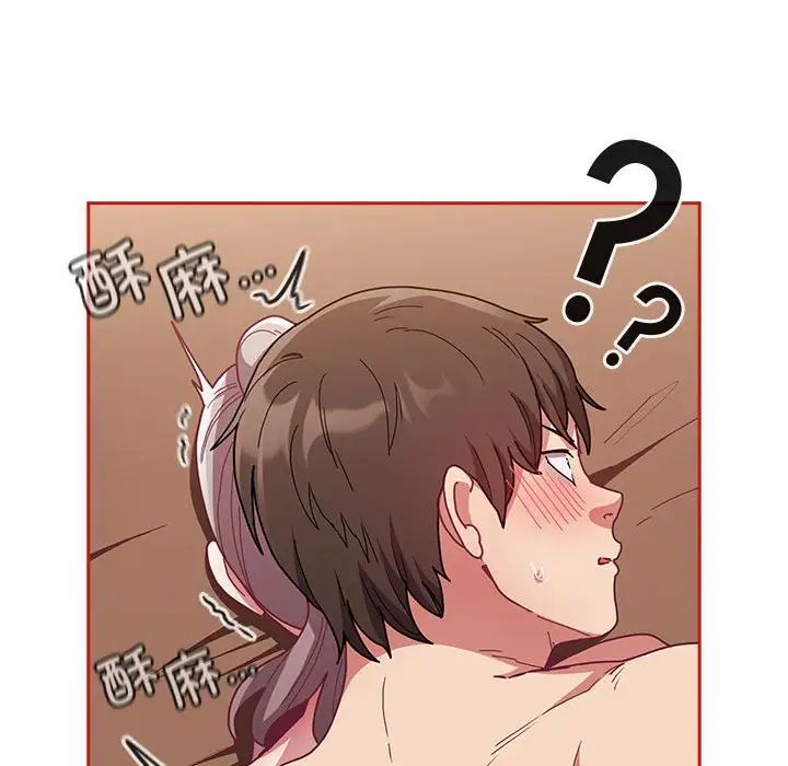 不请自来的未婚妻第83话