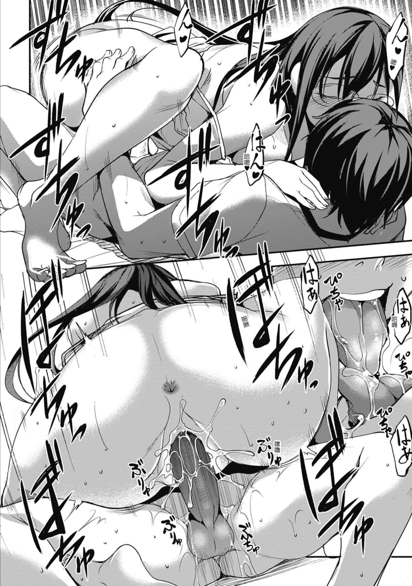 [天乃一水]色欲の系谱母も姉も妹も[中国翻訳][天乃一水]色欲の系谱母も姉も妹も[中国翻訳]