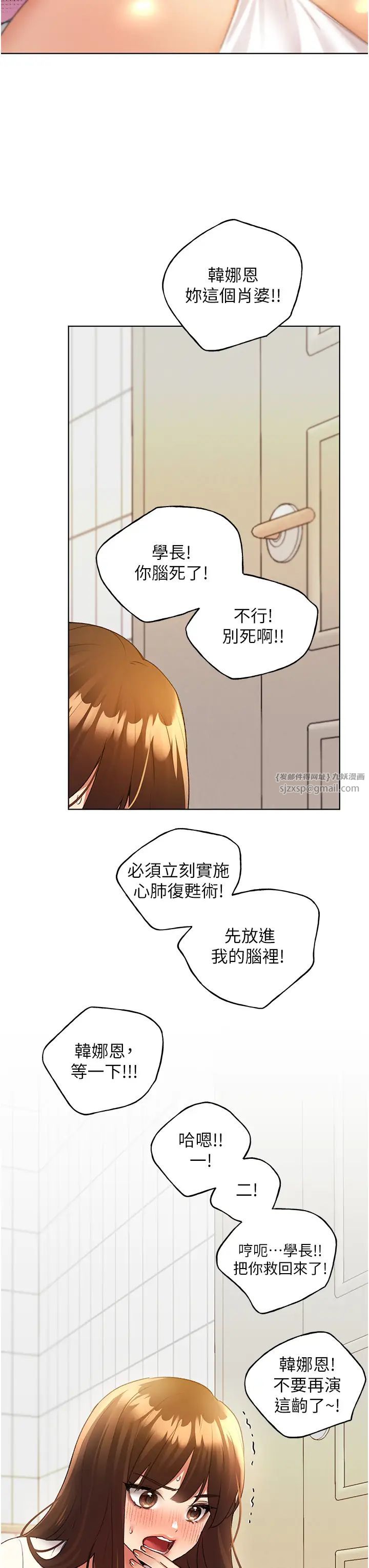 野蛮插画家第48话-要不要我当你的每日特餐?