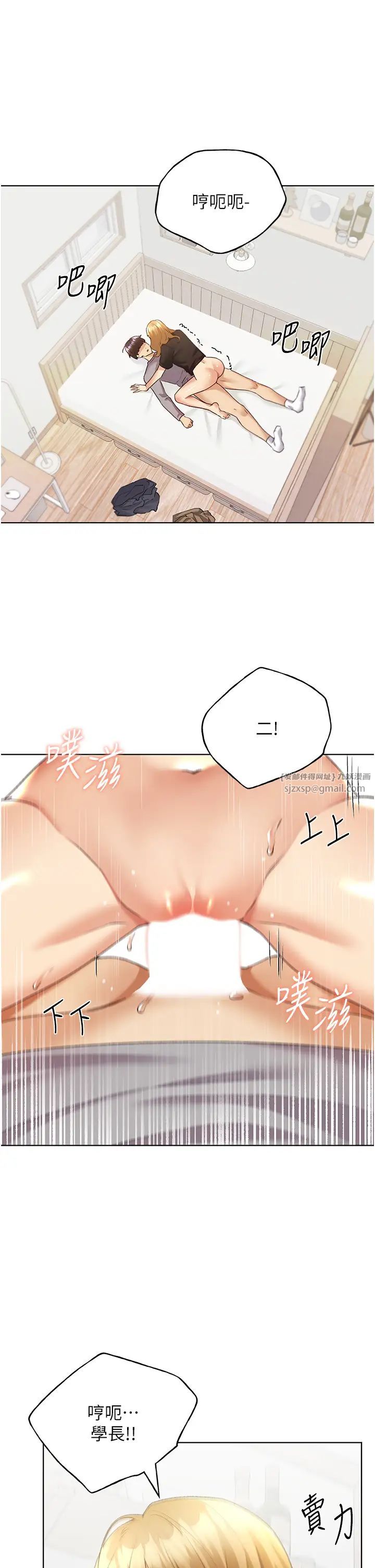 野蛮插画家第48话-要不要我当你的每日特餐?