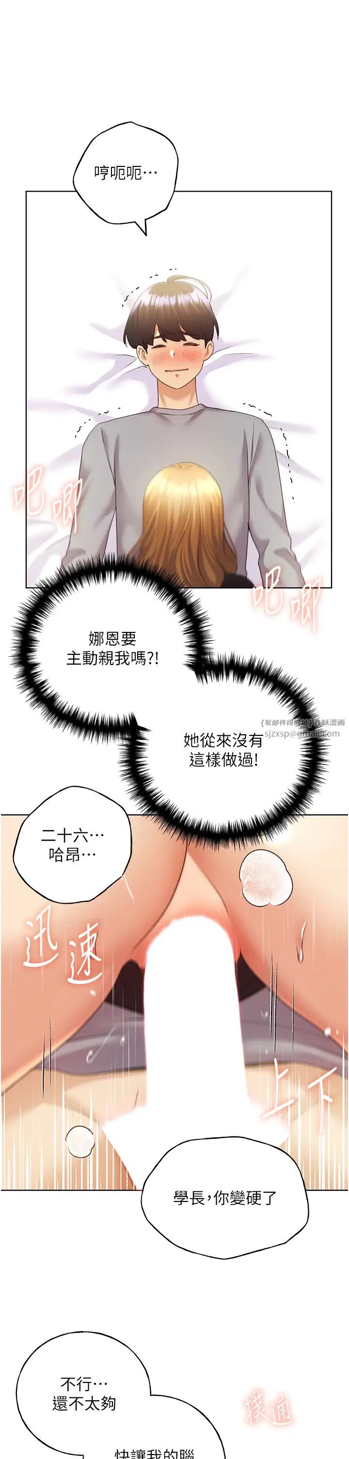 野蛮插画家第48话-要不要我当你的每日特餐?