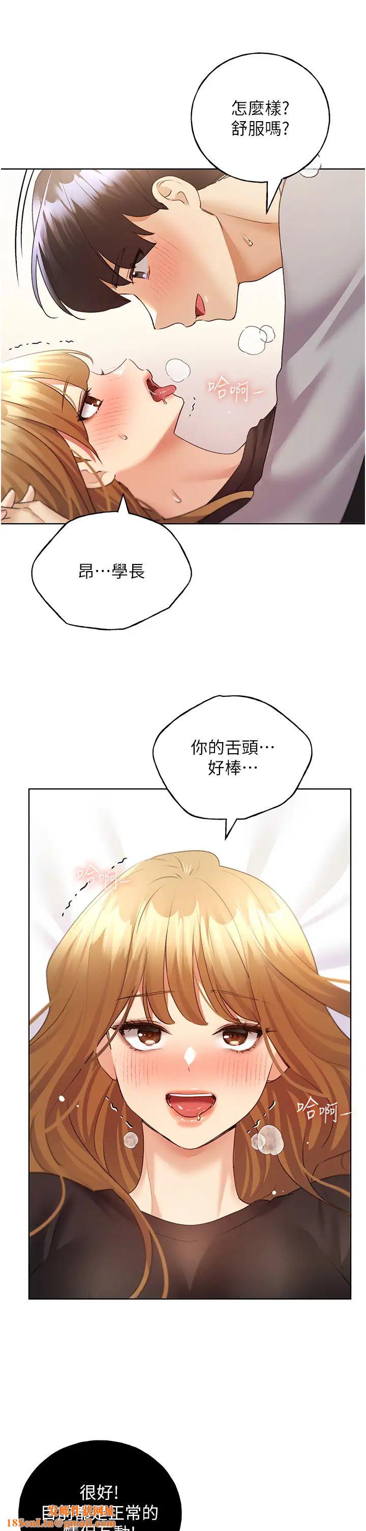 野蛮插画家第48话-要不要我当你的每日特餐?