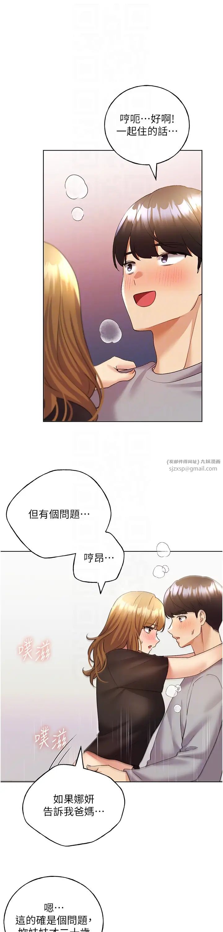 野蛮插画家第48话-要不要我当你的每日特餐?