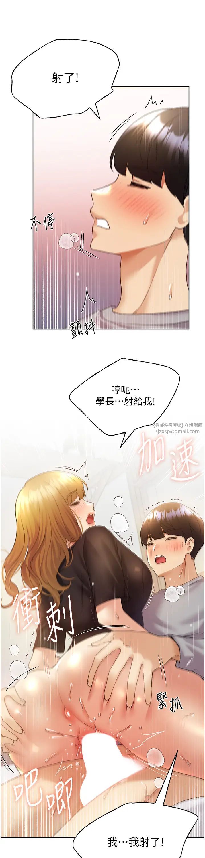 野蛮插画家第48话-要不要我当你的每日特餐?