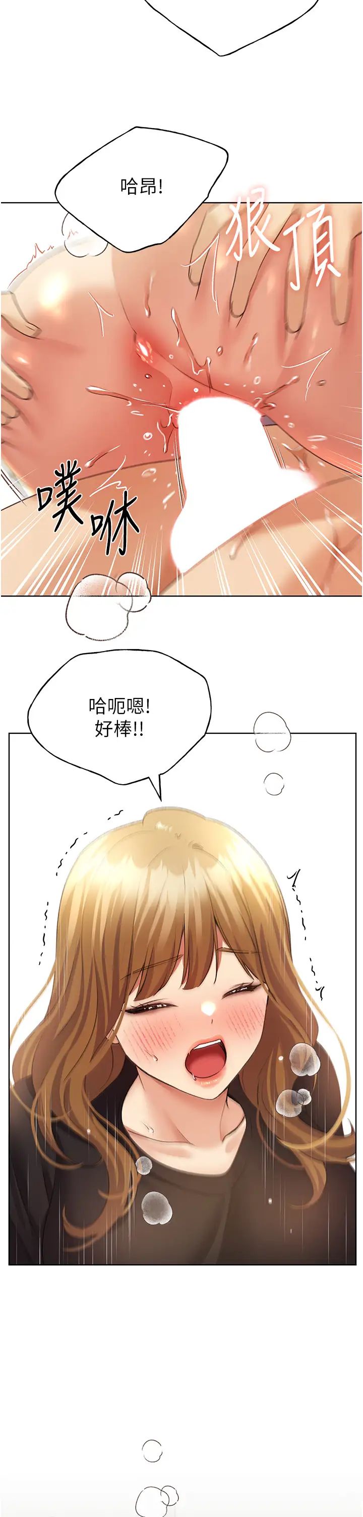 野蛮插画家第48话-要不要我当你的每日特餐?