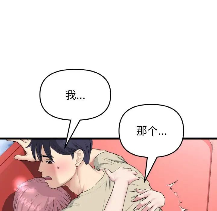 当初恋变成继母第60话