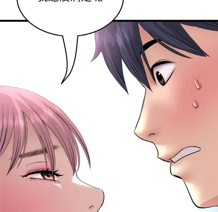 当初恋变成继母第60话