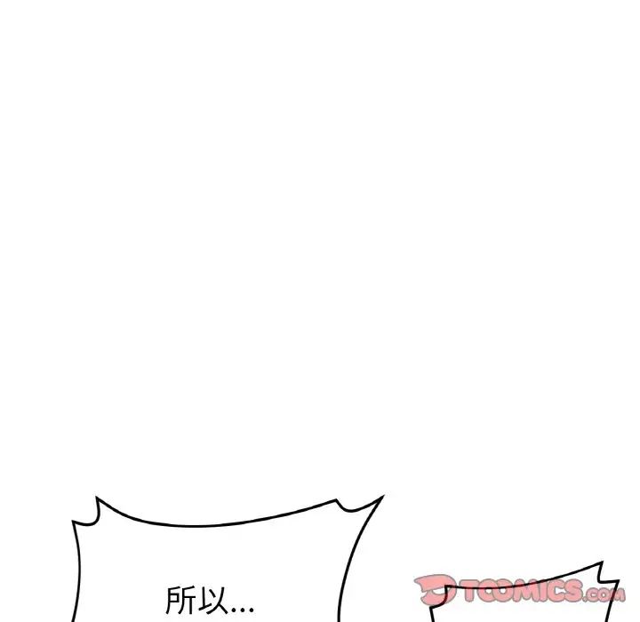 当初恋变成继母第60话