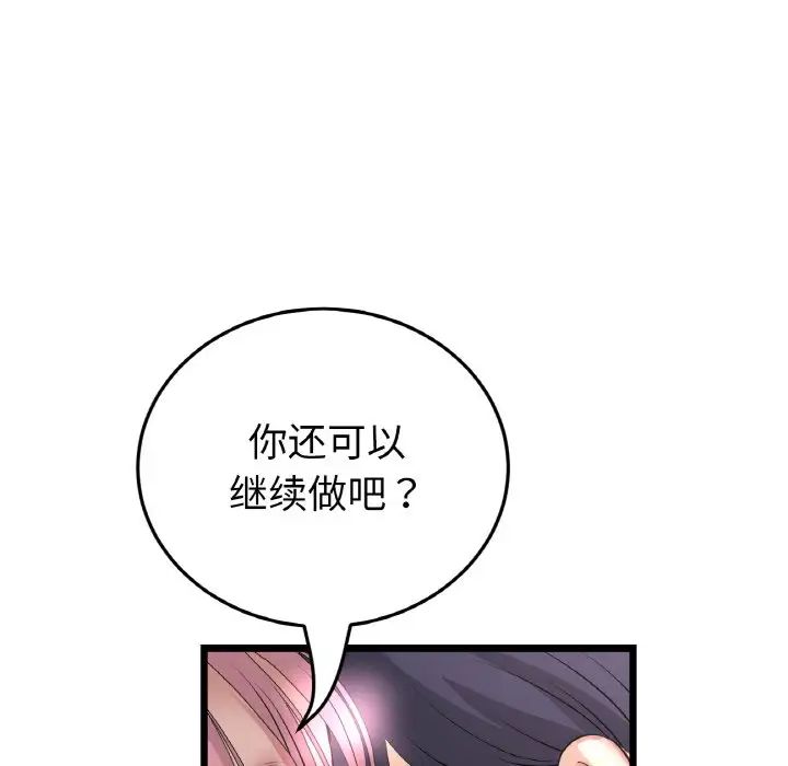 当初恋变成继母第60话