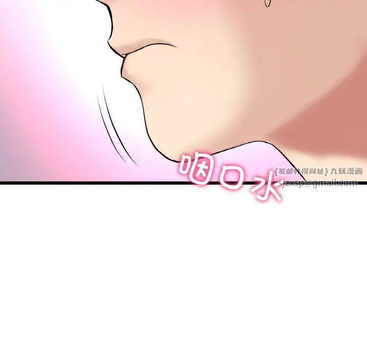 当初恋变成继母第60话