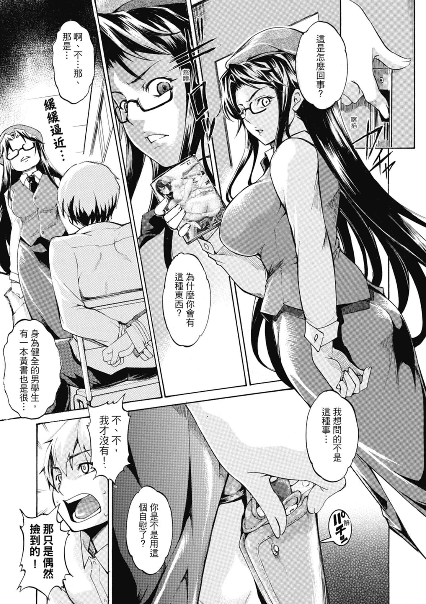 [天乃一水]色欲の系谱母も姉も妹も[中国翻訳][天乃一水]色欲の系谱母も姉も妹も[中国翻訳]