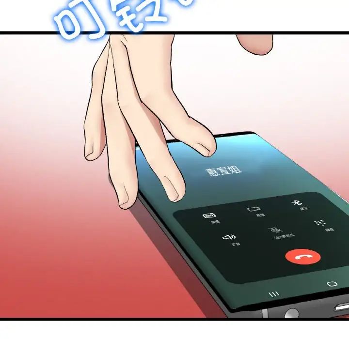 当初恋变成继母第60话