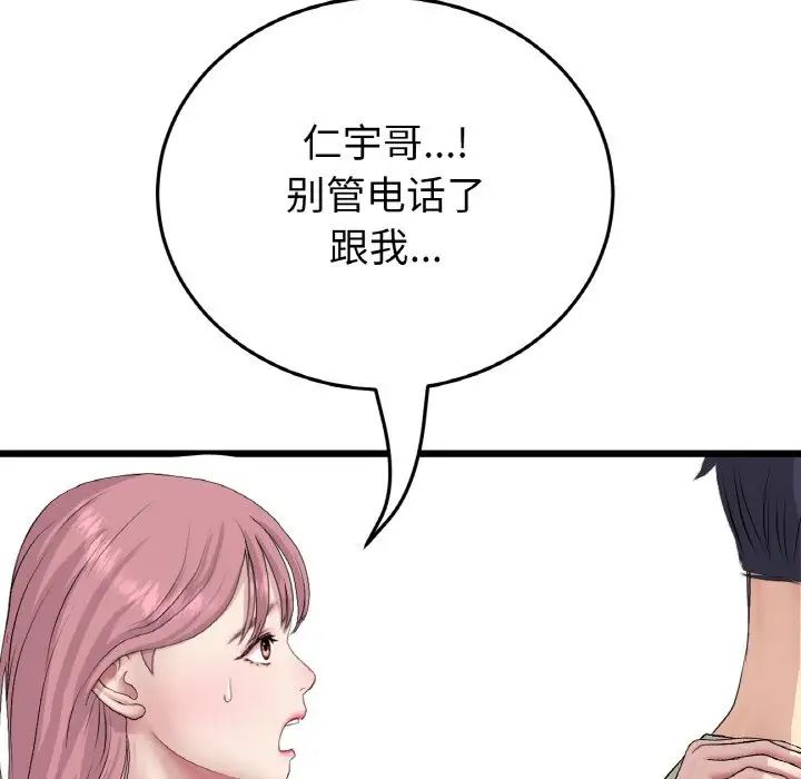 当初恋变成继母第60话