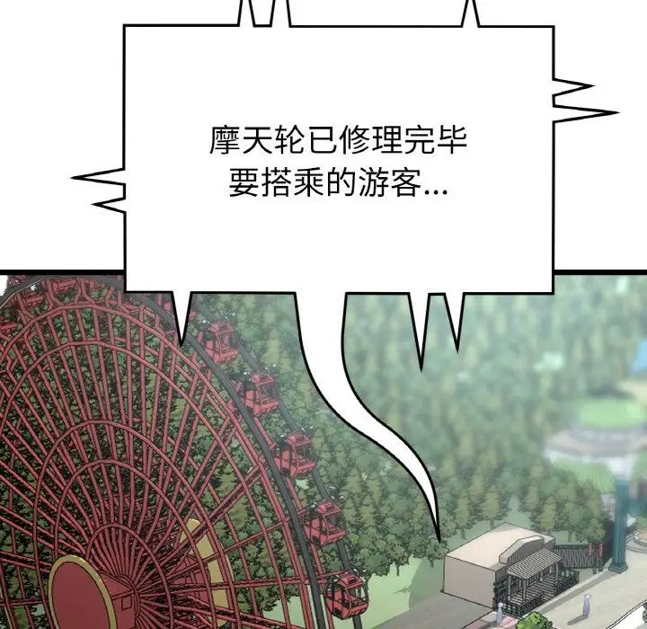 当初恋变成继母第60话