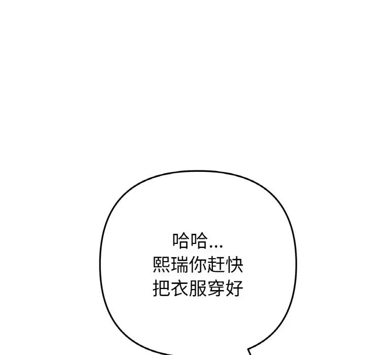 当初恋变成继母第60话