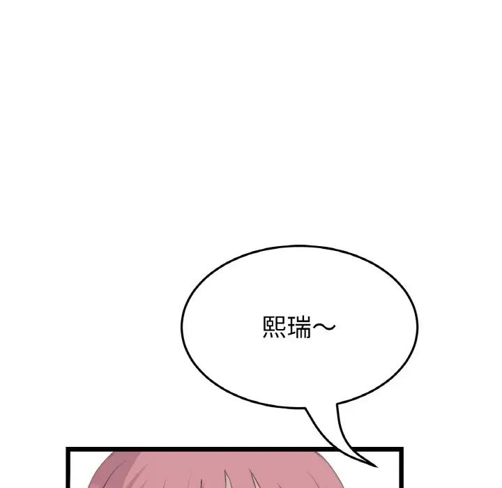 当初恋变成继母第60话