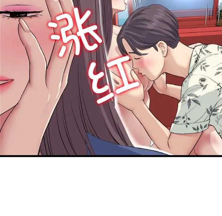 当初恋变成继母第60话