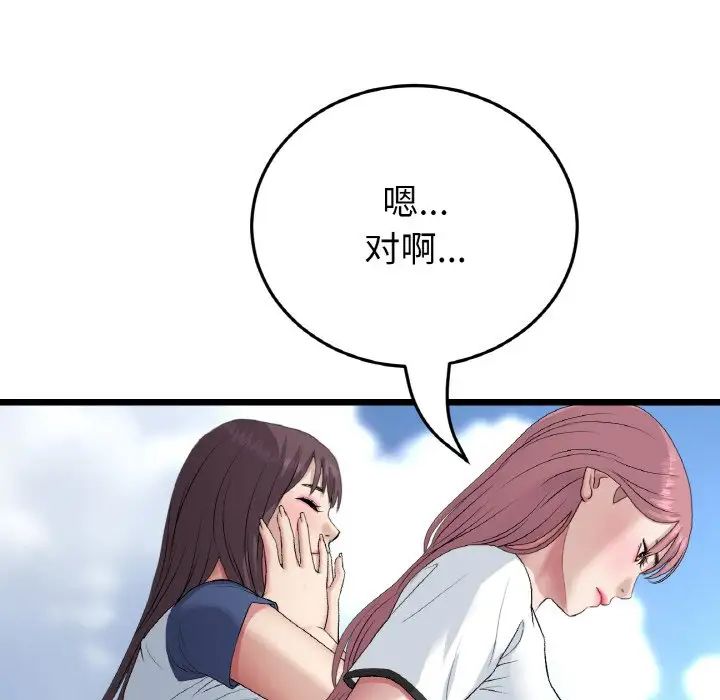 当初恋变成继母第60话