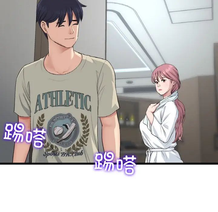 当初恋变成继母第60话