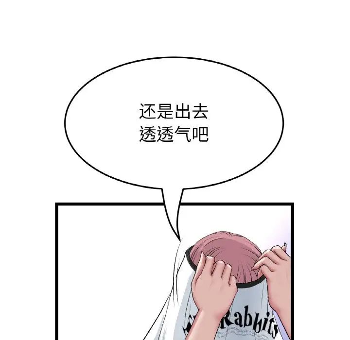 当初恋变成继母第60话