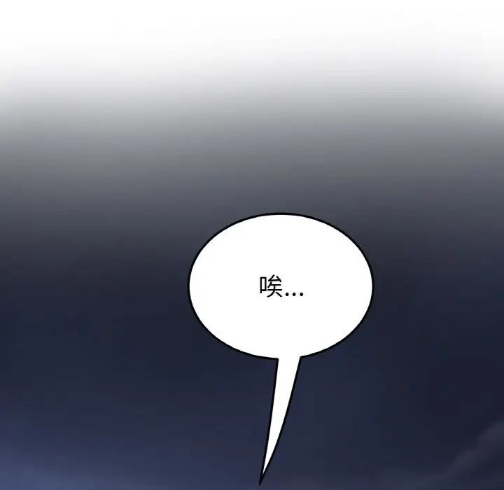 当初恋变成继母第60话