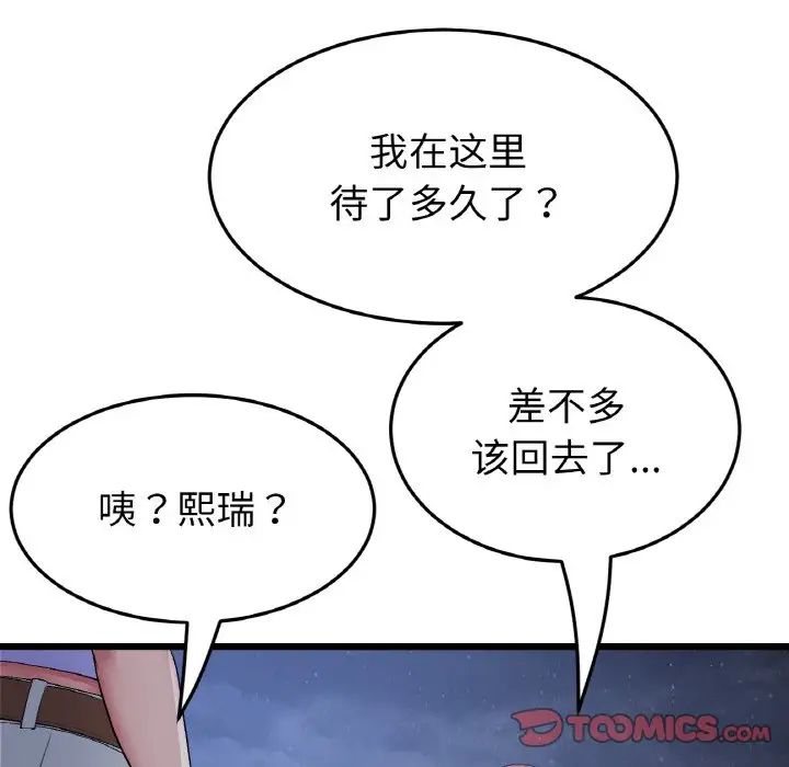 当初恋变成继母第60话