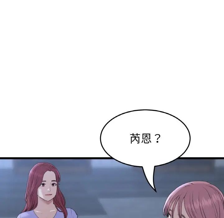 当初恋变成继母第60话