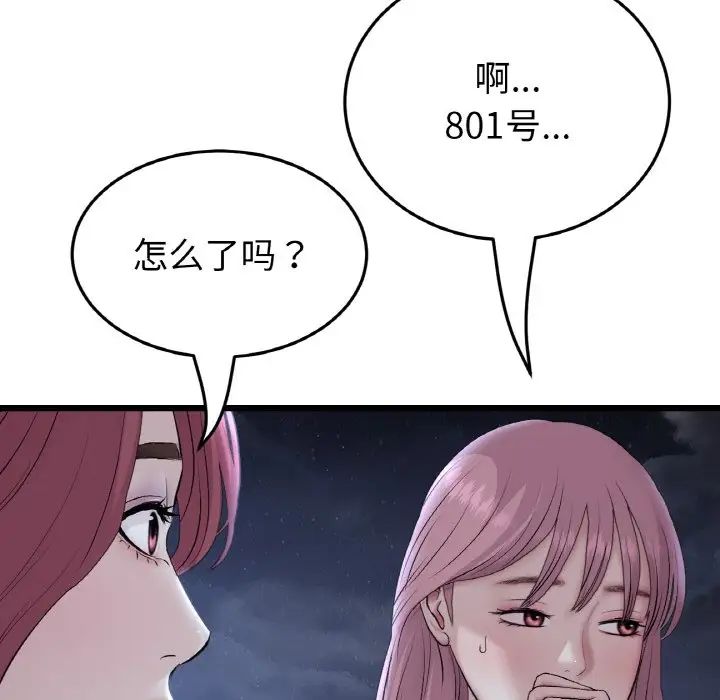 当初恋变成继母第60话