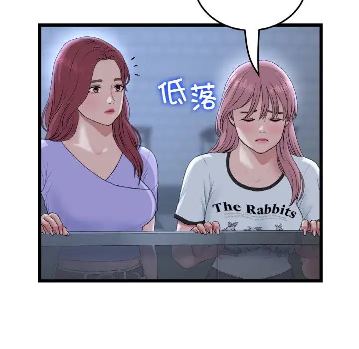 当初恋变成继母第60话