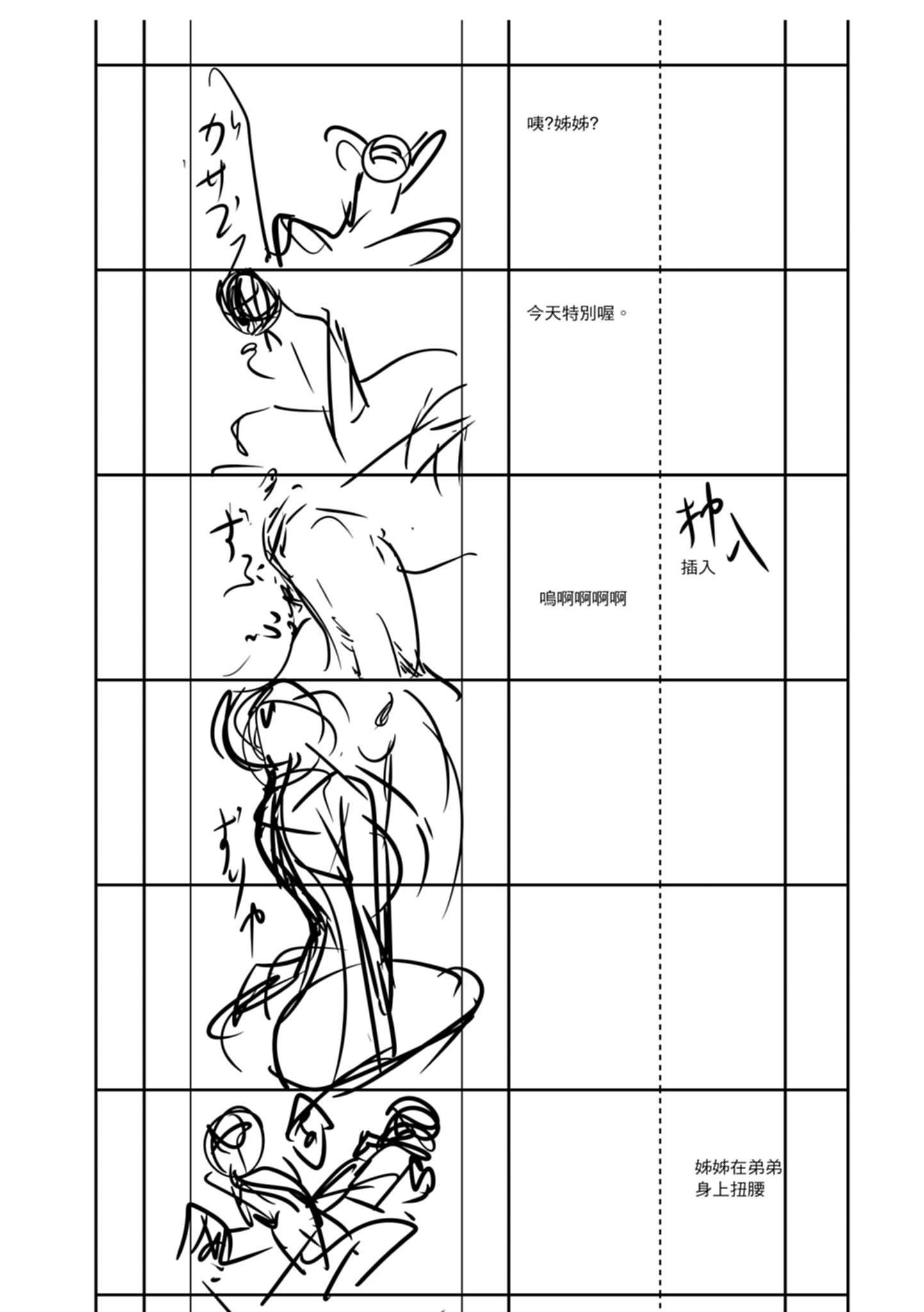 [天乃一水]色欲の系谱母も姉も妹も[中国翻訳][天乃一水]色欲の系谱母も姉も妹も[中国翻訳]