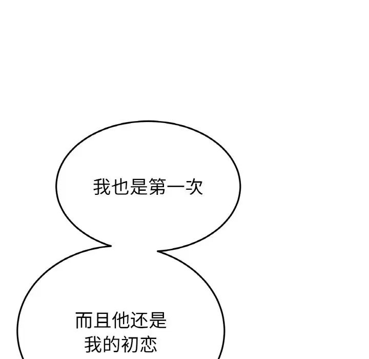 当初恋变成继母第60话