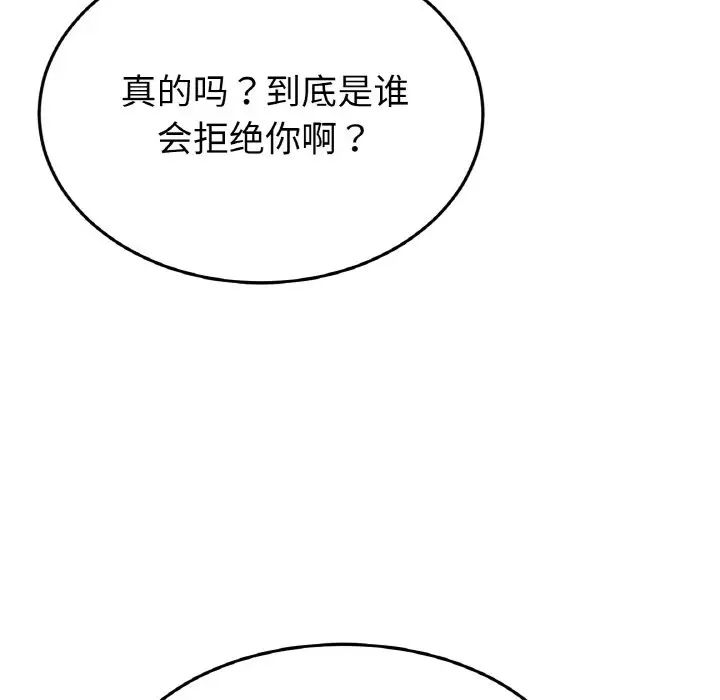 当初恋变成继母第60话