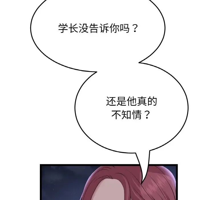 当初恋变成继母第60话