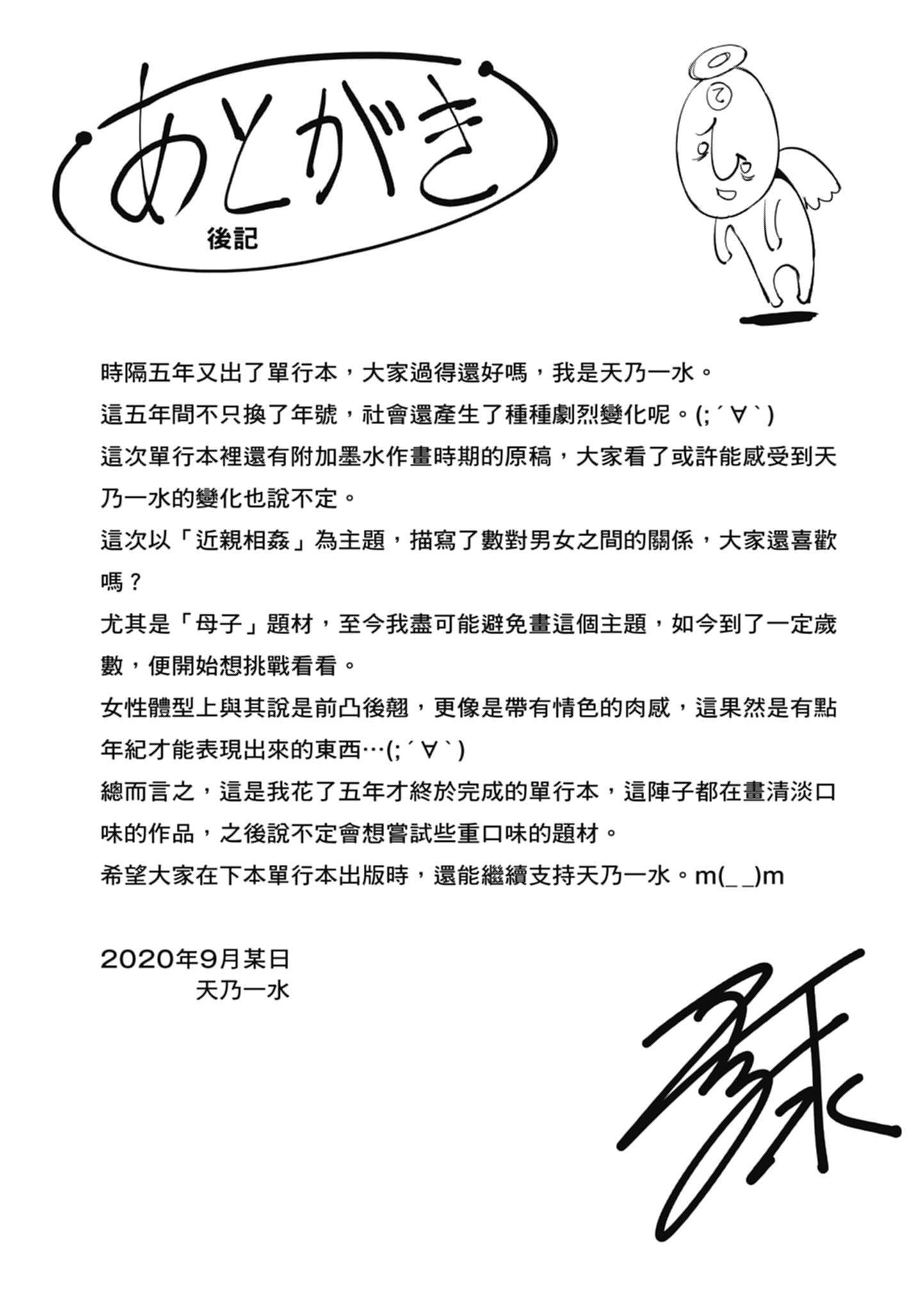 [天乃一水]色欲の系谱母も姉も妹も[中国翻訳][天乃一水]色欲の系谱母も姉も妹も[中国翻訳]