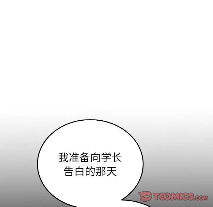 当初恋变成继母第60话
