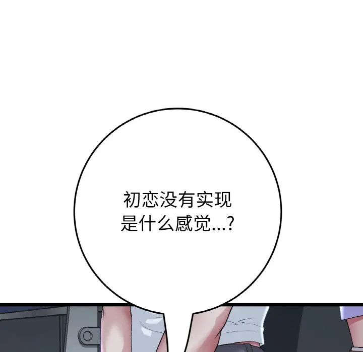 当初恋变成继母第60话