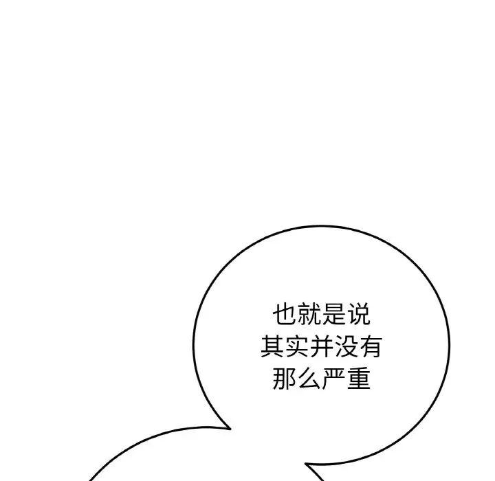 当初恋变成继母第60话