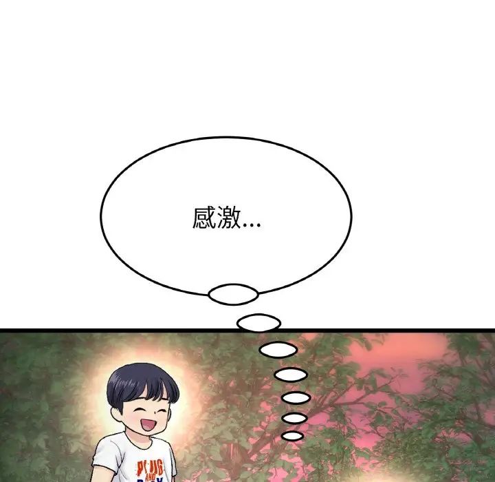 当初恋变成继母第60话