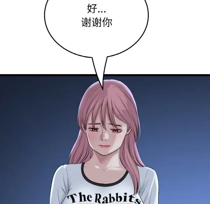 当初恋变成继母第60话